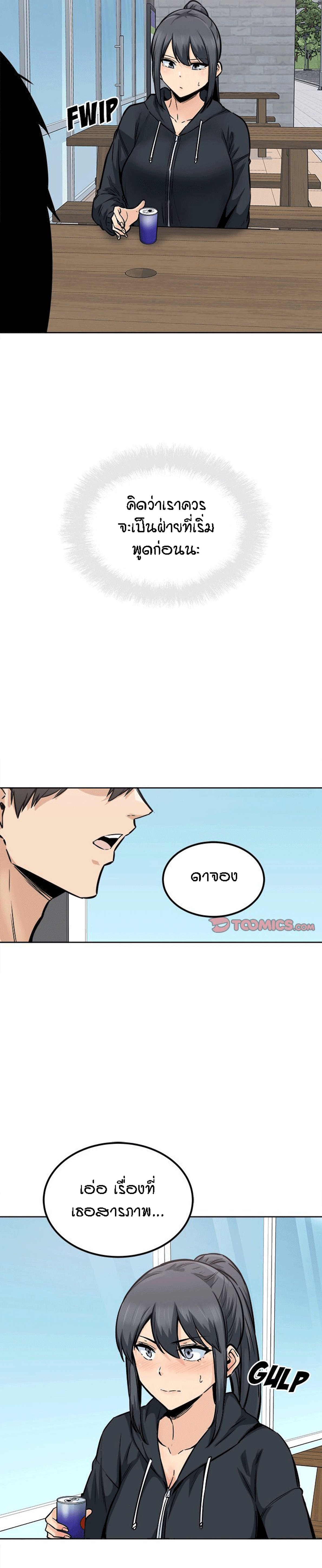 Excuse me, This is my Room – Excuse me, This is my Room – ตอนที่ 87 หน้า 26