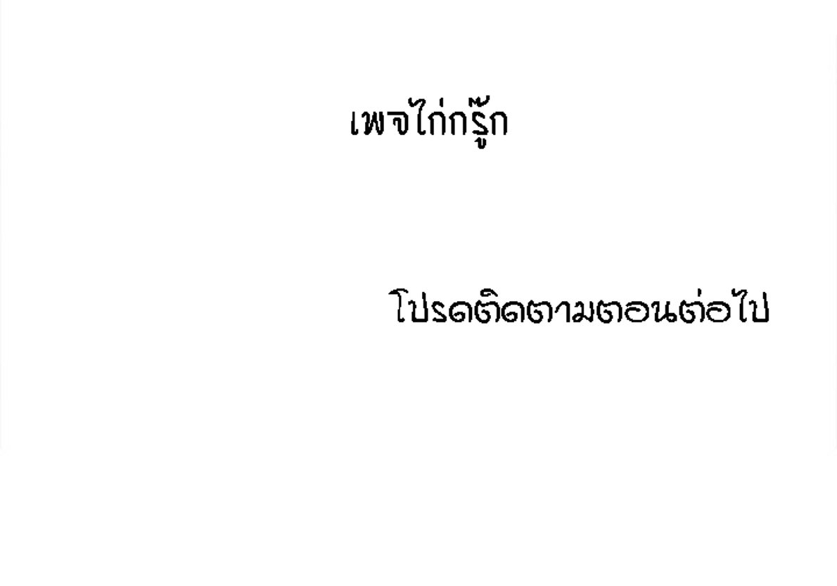 Excuse me, This is my Room – Excuse me, This is my Room – ตอนที่ 87 หน้า 27