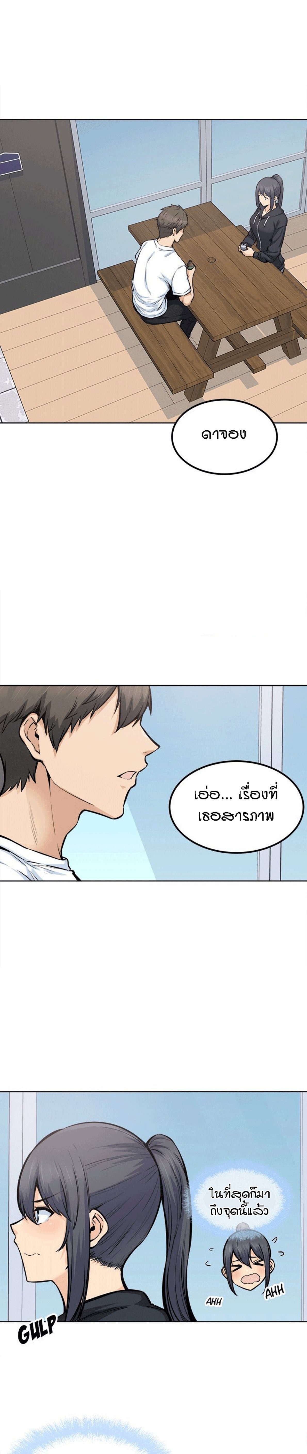 Excuse me, This is my Room – Excuse me, This is my Room – ตอนที่ 88 หน้า 1