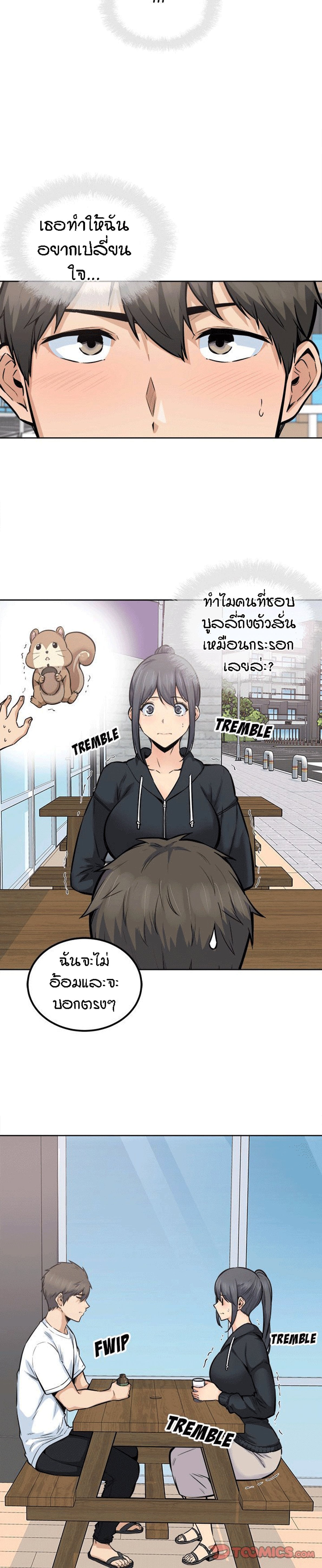 Excuse me, This is my Room – Excuse me, This is my Room – ตอนที่ 88 หน้า 4