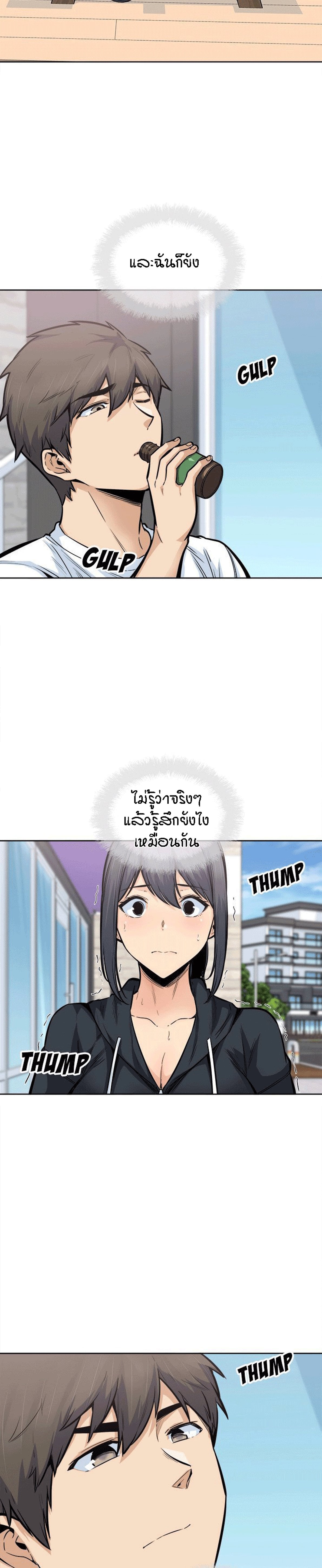 Excuse me, This is my Room – Excuse me, This is my Room – ตอนที่ 88 หน้า 5
