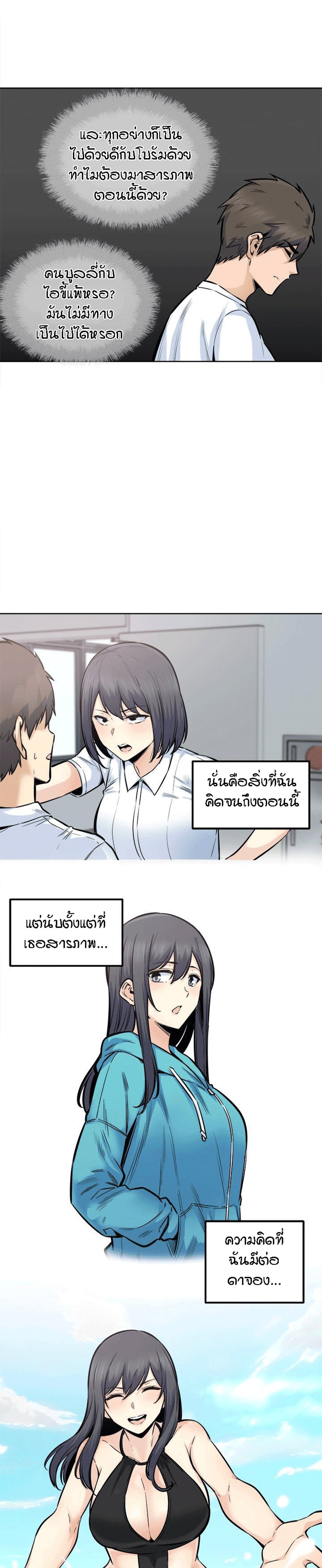 Excuse me, This is my Room – Excuse me, This is my Room – ตอนที่ 88 หน้า 7