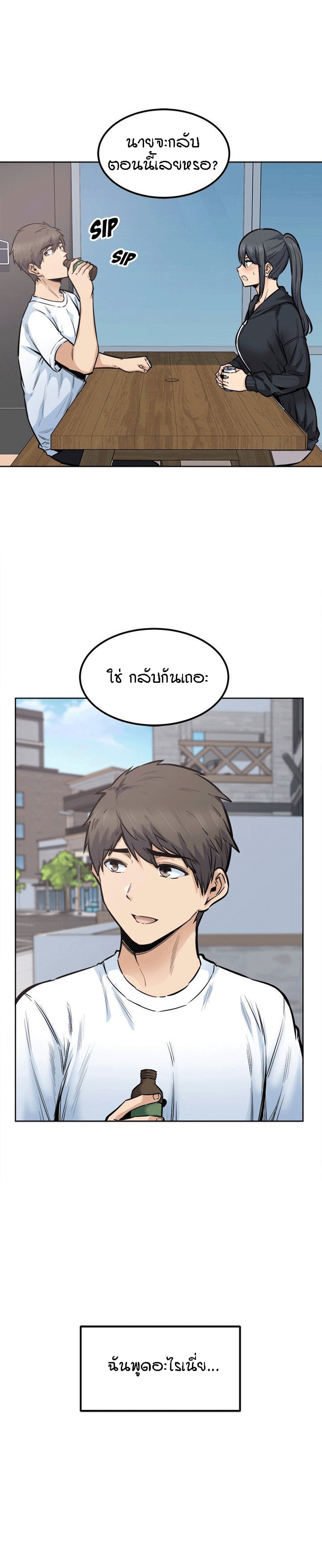 Excuse me, This is my Room – Excuse me, This is my Room – ตอนที่ 88 หน้า 9