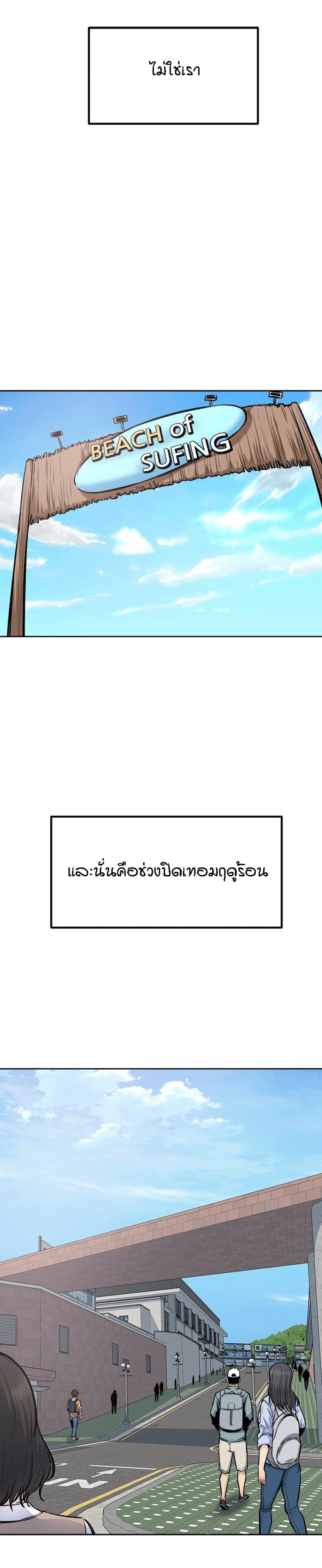 Excuse me, This is my Room – Excuse me, This is my Room – ตอนที่ 88 หน้า 13