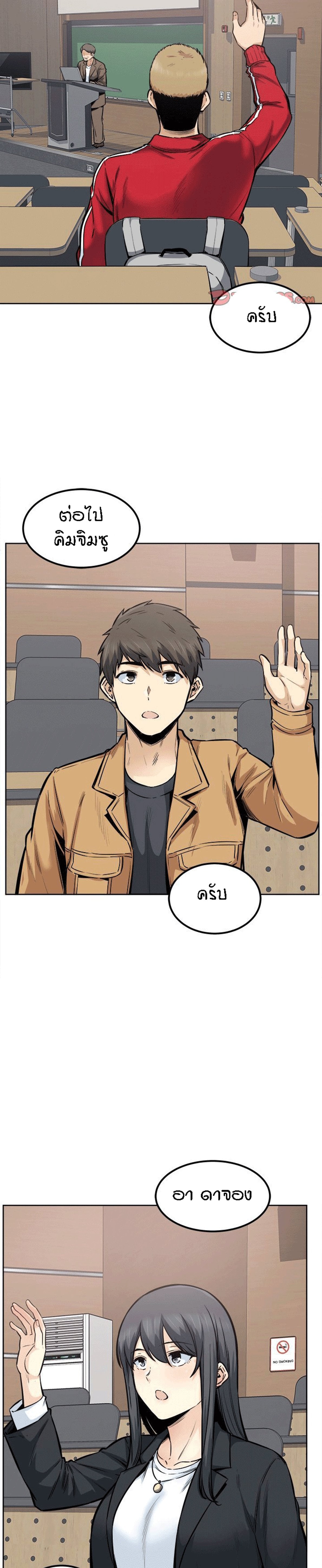 Excuse me, This is my Room – Excuse me, This is my Room – ตอนที่ 88 หน้า 16