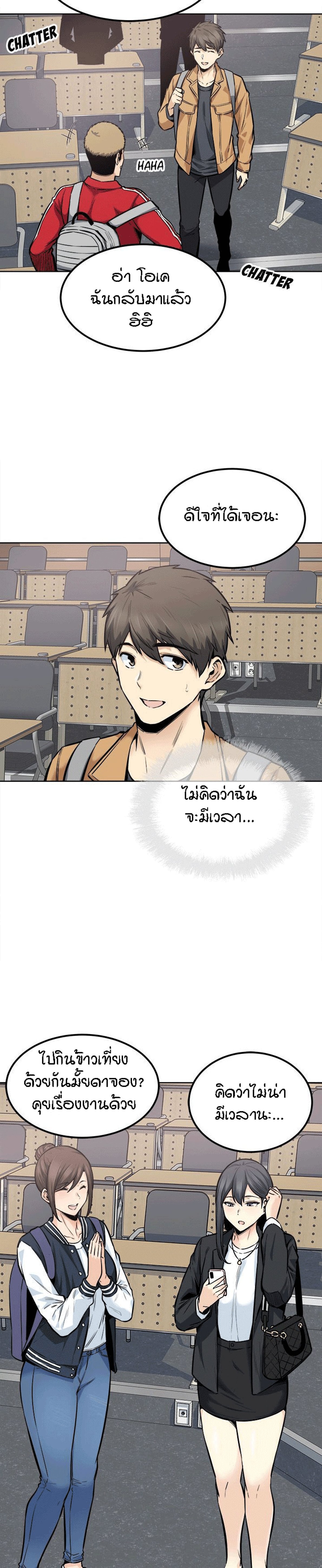 Excuse me, This is my Room – Excuse me, This is my Room – ตอนที่ 88 หน้า 18