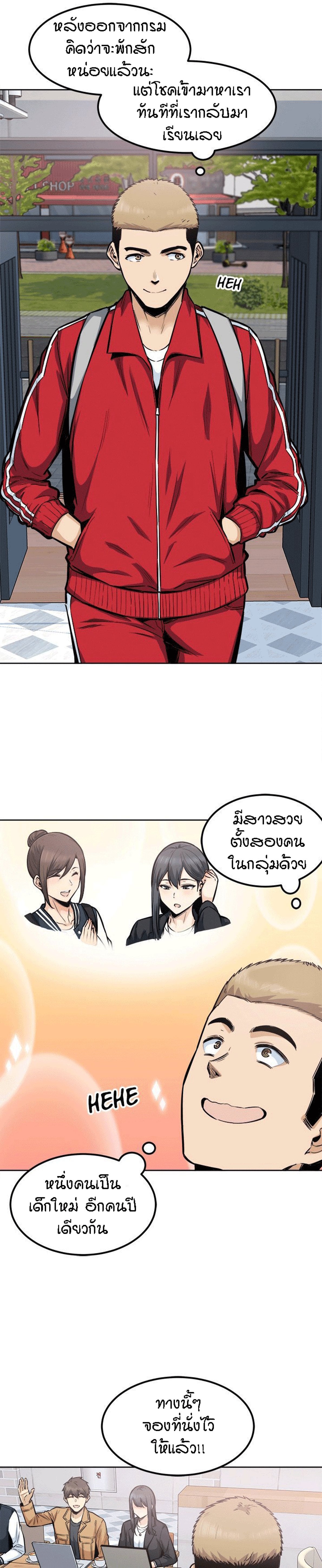 Excuse me, This is my Room – Excuse me, This is my Room – ตอนที่ 88 หน้า 20