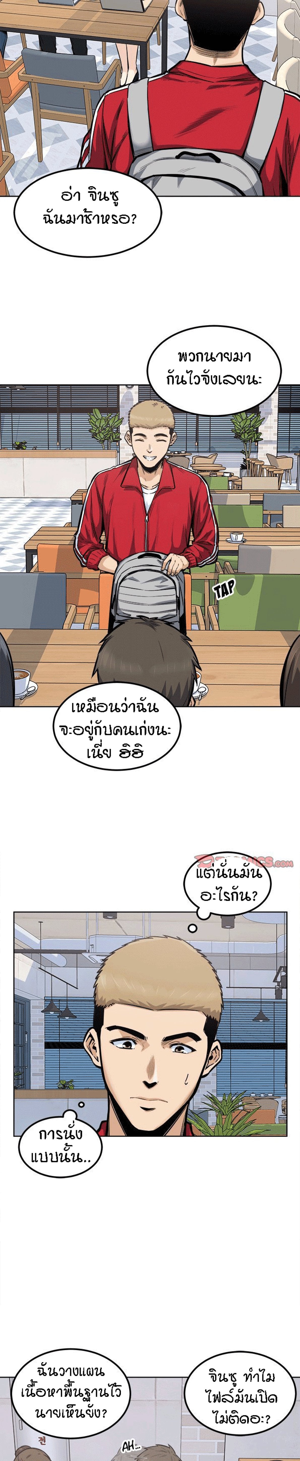 Excuse me, This is my Room – Excuse me, This is my Room – ตอนที่ 88 หน้า 21