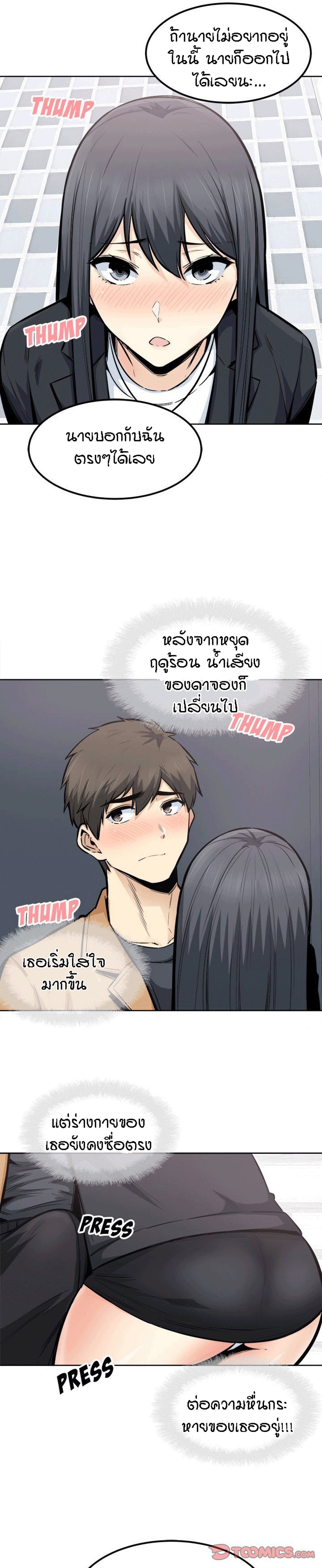 Excuse me, This is my Room – Excuse me, This is my Room – ตอนที่ 88 หน้า 26