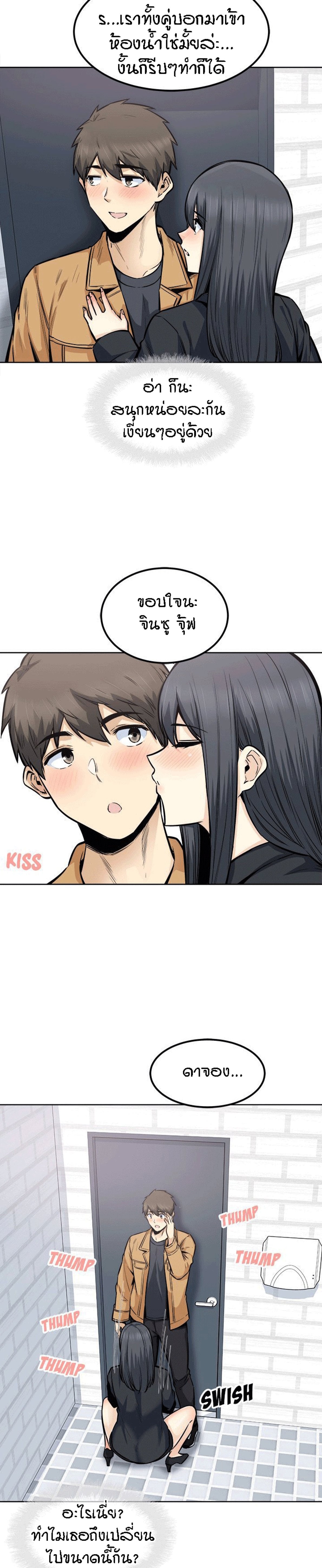 Excuse me, This is my Room – Excuse me, This is my Room – ตอนที่ 88 หน้า 27