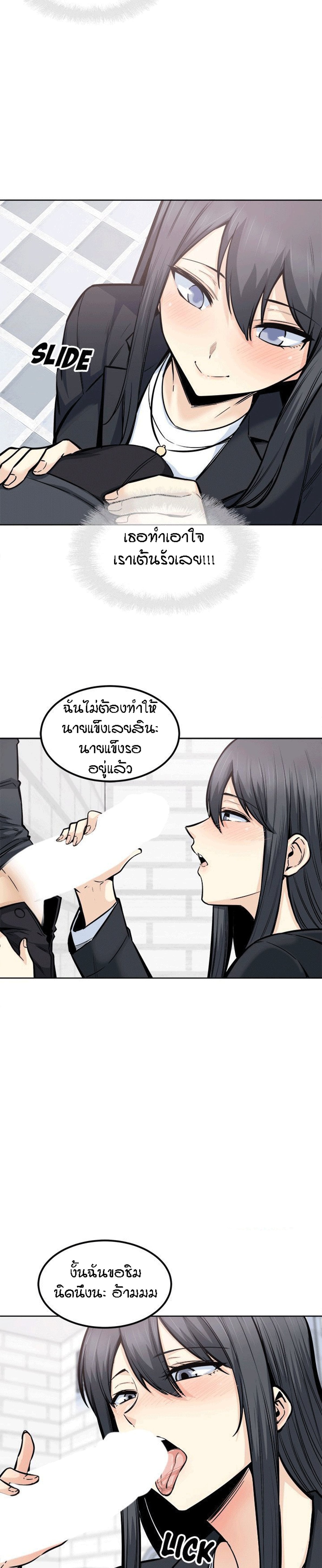 Excuse me, This is my Room – Excuse me, This is my Room – ตอนที่ 88 หน้า 28
