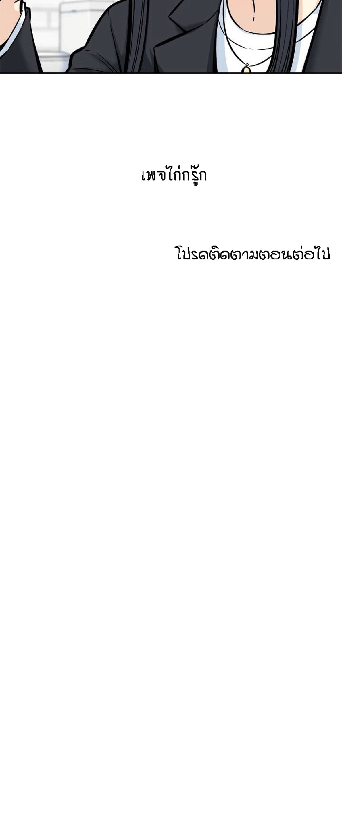 Excuse me, This is my Room – Excuse me, This is my Room – ตอนที่ 88 หน้า 29