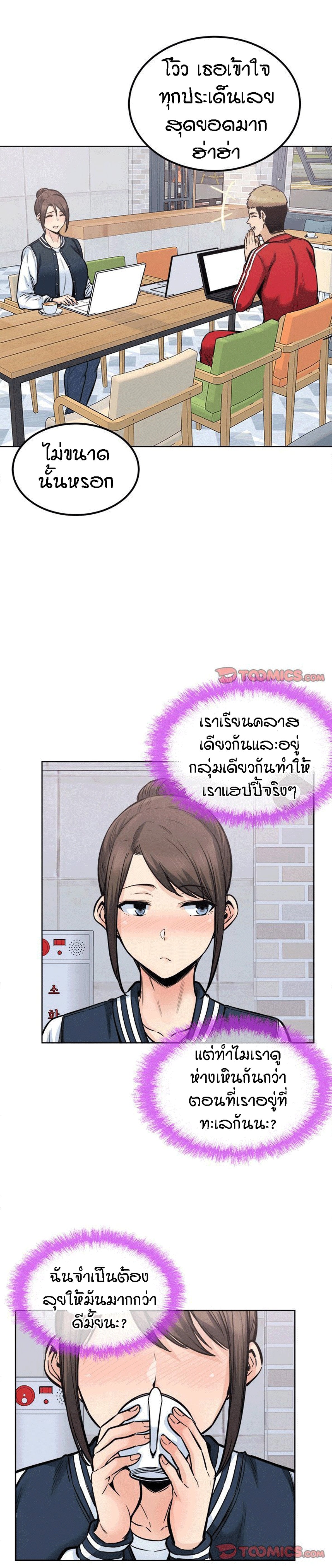 Excuse me, This is my Room – Excuse me, This is my Room – ตอนที่ 89 หน้า 1