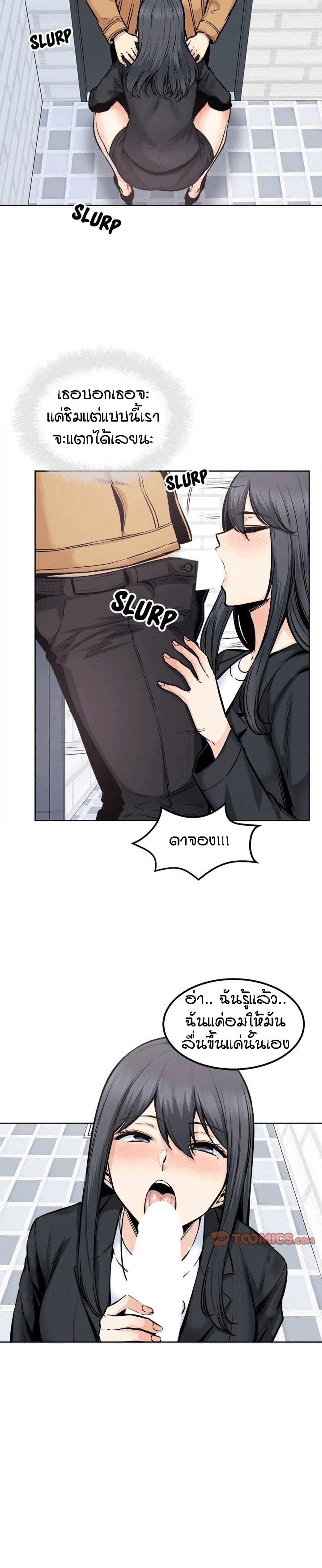 Excuse me, This is my Room – Excuse me, This is my Room – ตอนที่ 89 หน้า 3