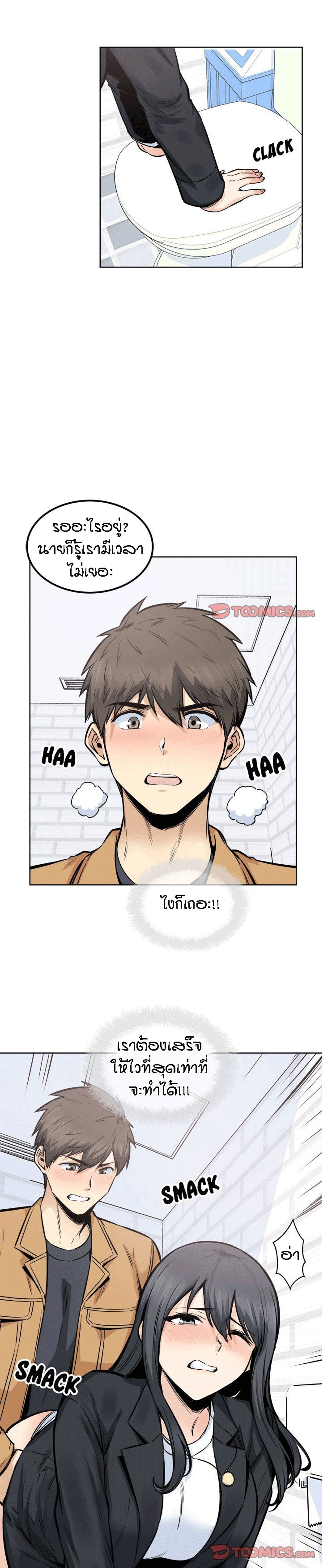 Excuse me, This is my Room – Excuse me, This is my Room – ตอนที่ 89 หน้า 4