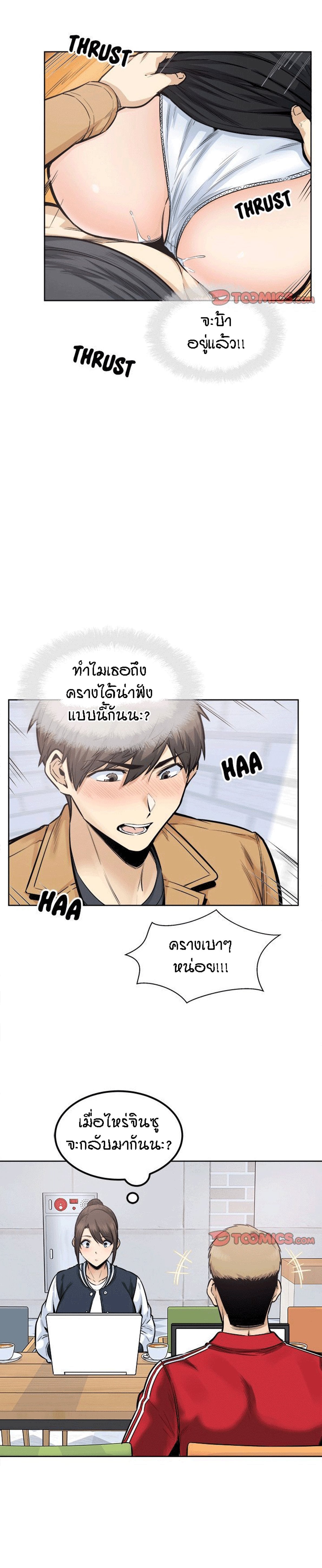 Excuse me, This is my Room – Excuse me, This is my Room – ตอนที่ 89 หน้า 6