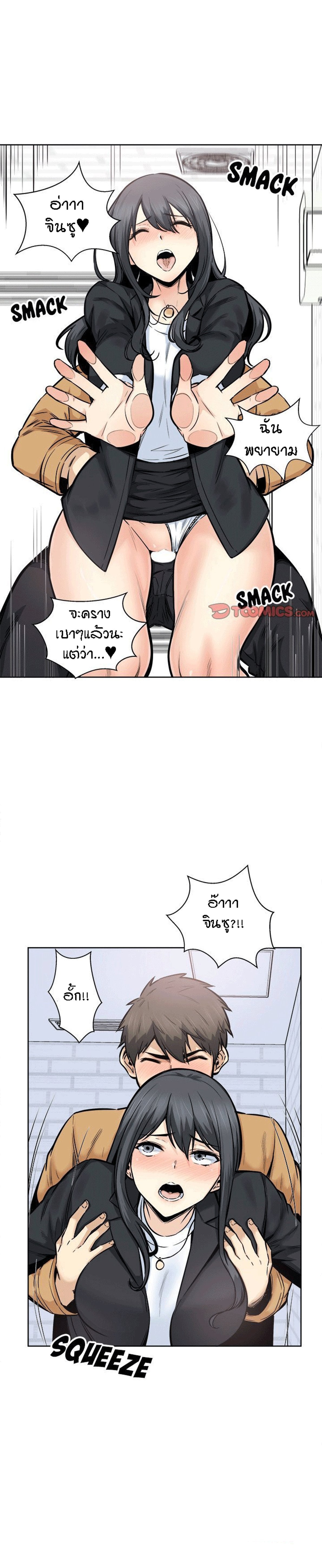 Excuse me, This is my Room – Excuse me, This is my Room – ตอนที่ 89 หน้า 7