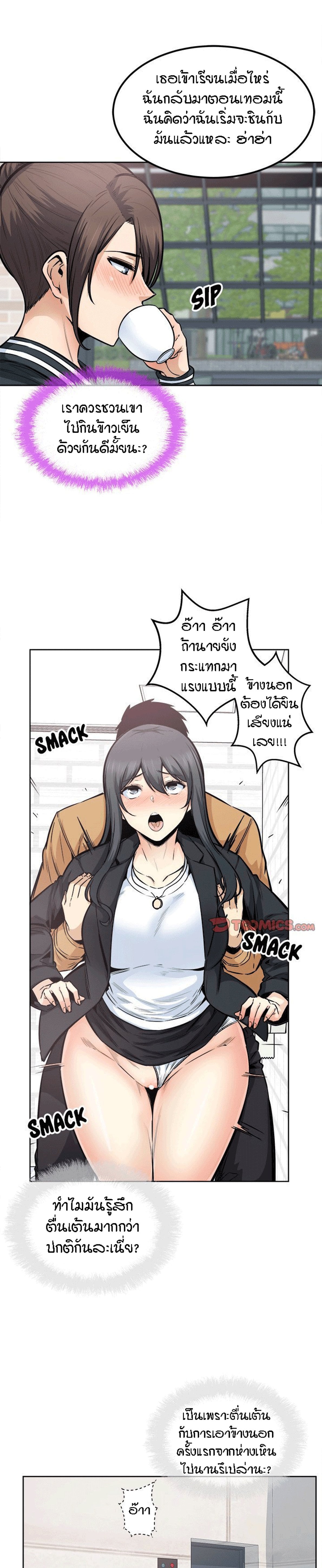 Excuse me, This is my Room – Excuse me, This is my Room – ตอนที่ 89 หน้า 8