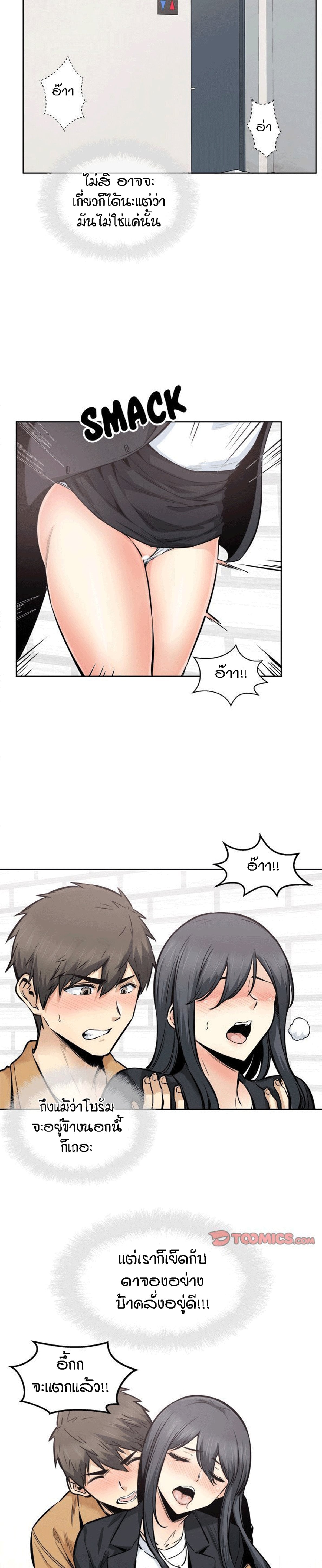 Excuse me, This is my Room – Excuse me, This is my Room – ตอนที่ 89 หน้า 9