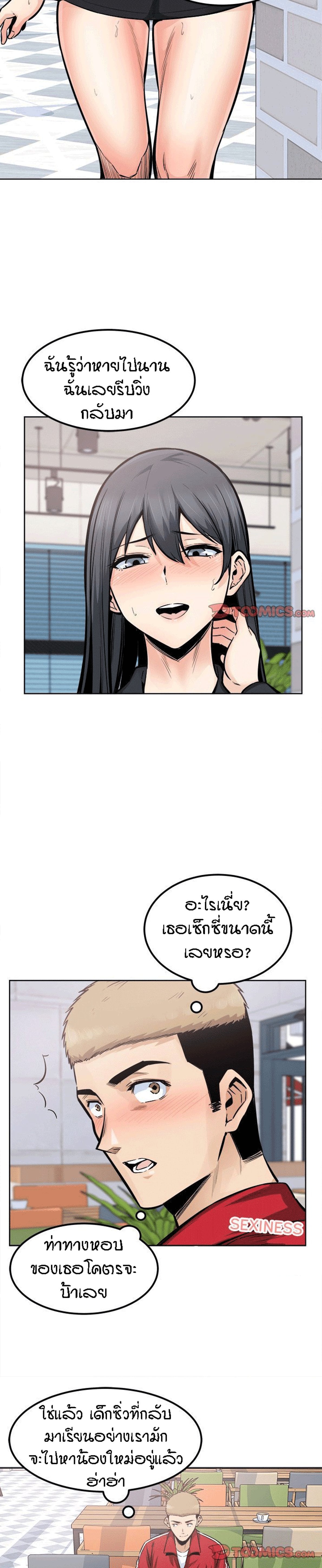 Excuse me, This is my Room – Excuse me, This is my Room – ตอนที่ 89 หน้า 13