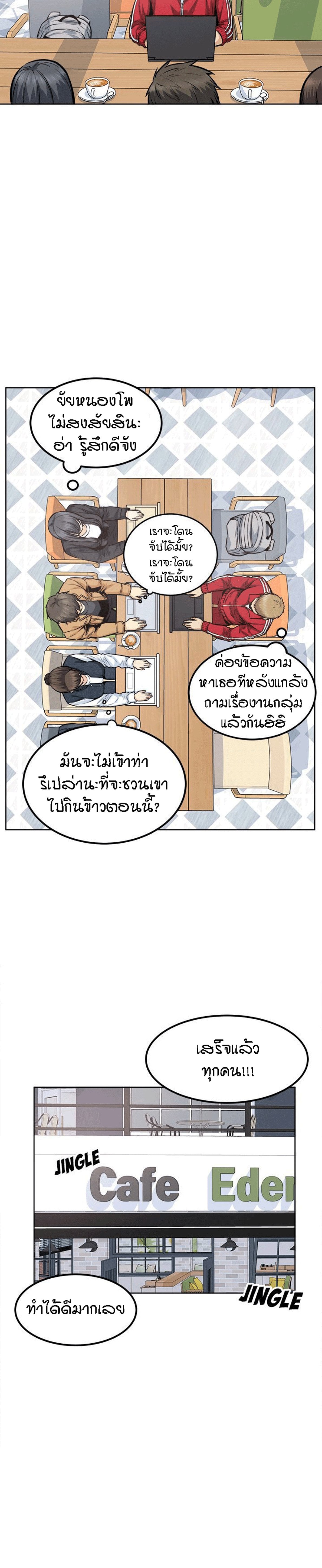 Excuse me, This is my Room – Excuse me, This is my Room – ตอนที่ 89 หน้า 14
