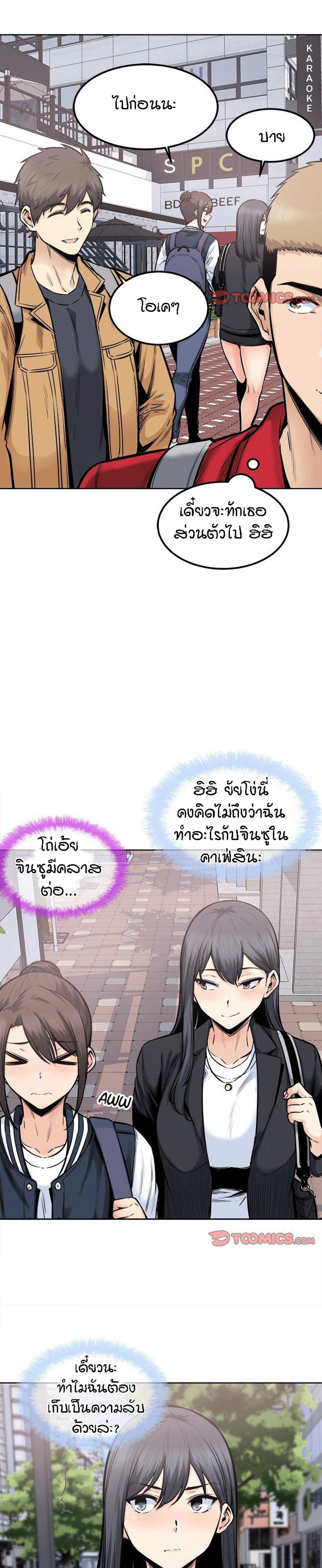 Excuse me, This is my Room – Excuse me, This is my Room – ตอนที่ 89 หน้า 15