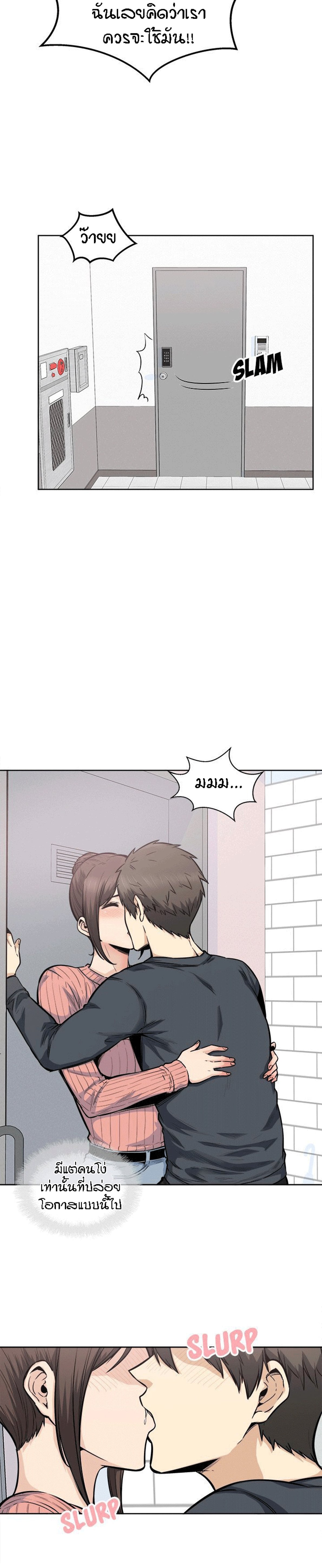 Excuse me, This is my Room – Excuse me, This is my Room – ตอนที่ 89 หน้า 22