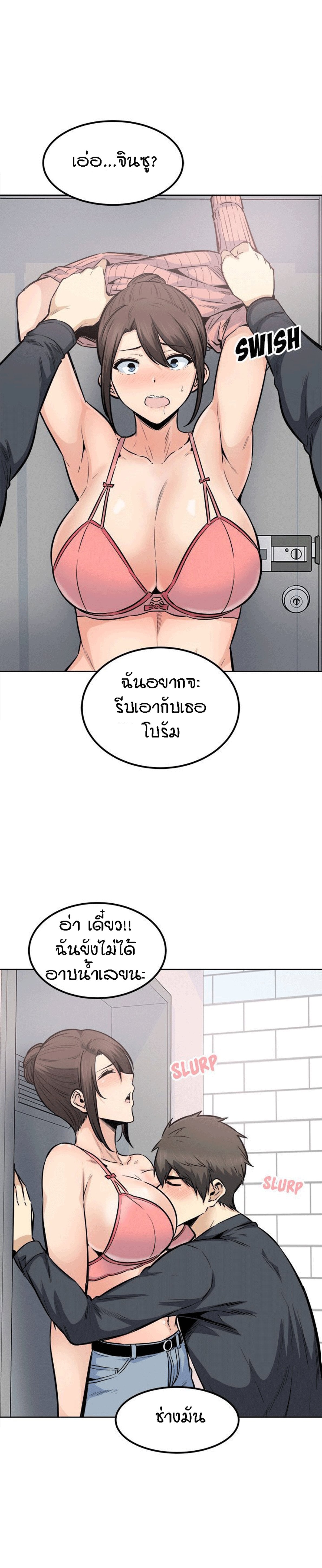 Excuse me, This is my Room – Excuse me, This is my Room – ตอนที่ 89 หน้า 23