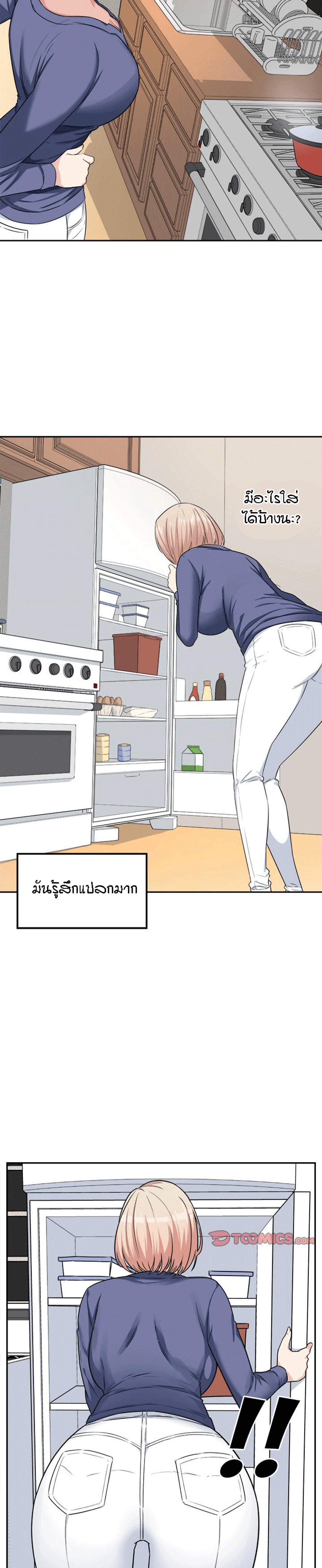 Excuse me, This is my Room – Excuse me, This is my Room – ตอนที่ 9 หน้า 2
