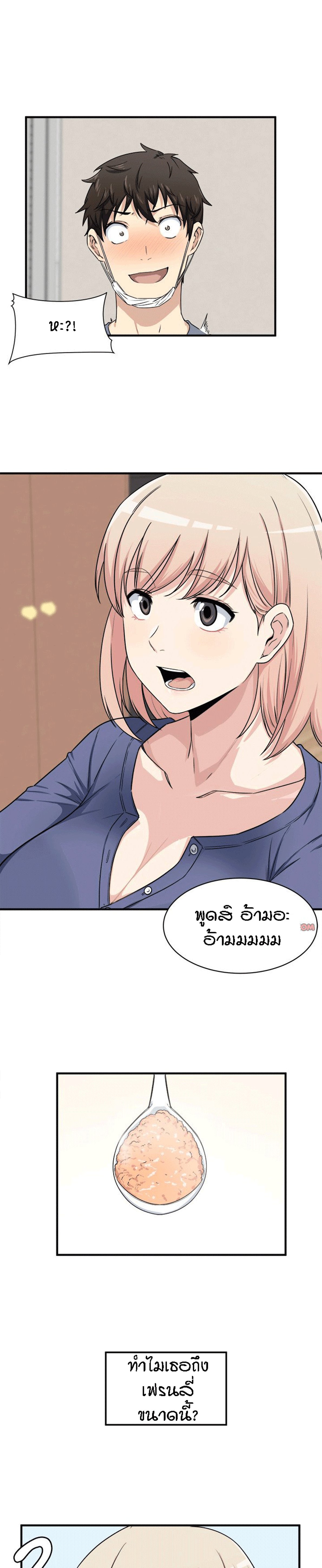 Excuse me, This is my Room – Excuse me, This is my Room – ตอนที่ 9 หน้า 7