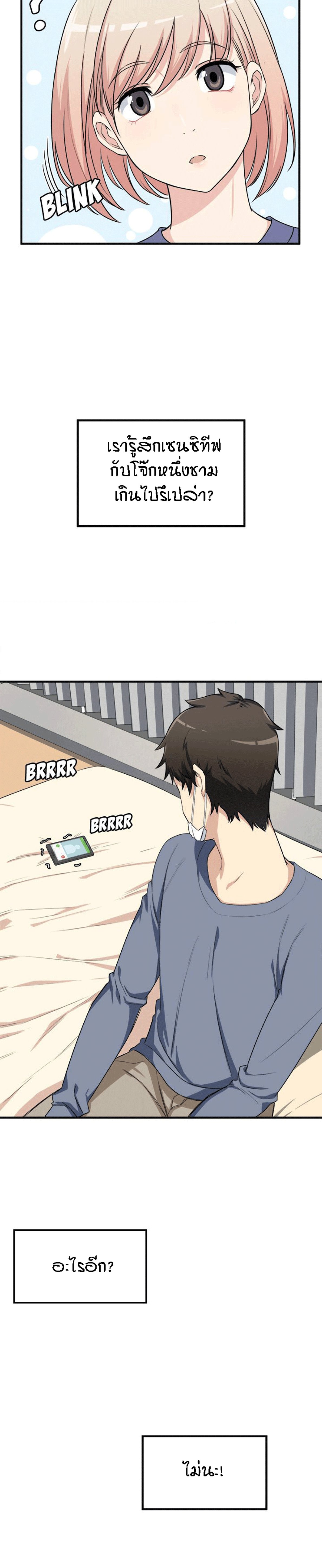 Excuse me, This is my Room – Excuse me, This is my Room – ตอนที่ 9 หน้า 8
