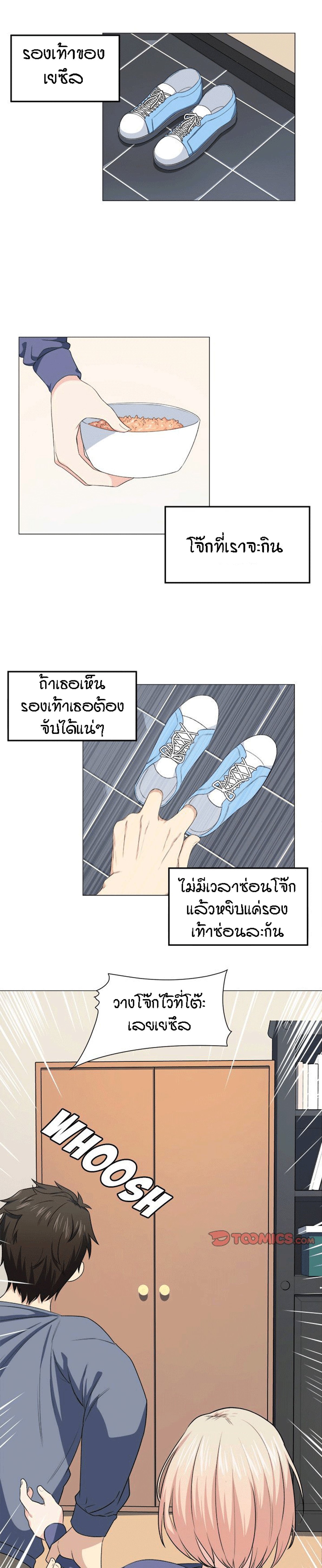 Excuse me, This is my Room – Excuse me, This is my Room – ตอนที่ 9 หน้า 14