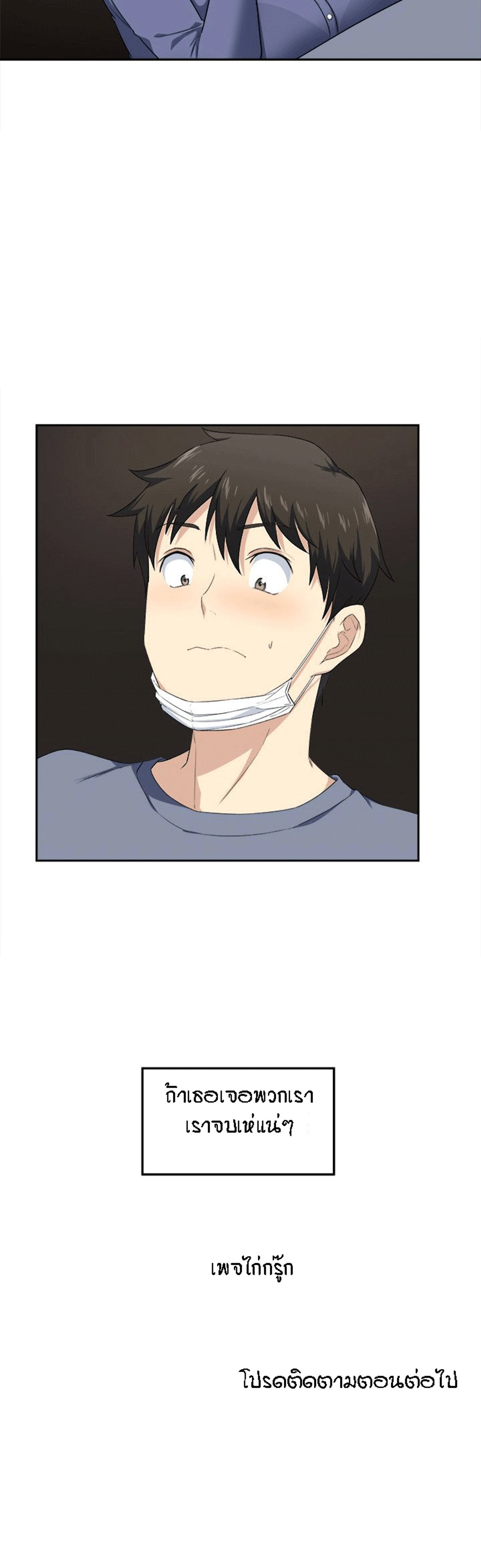 Excuse me, This is my Room – Excuse me, This is my Room – ตอนที่ 9 หน้า 19
