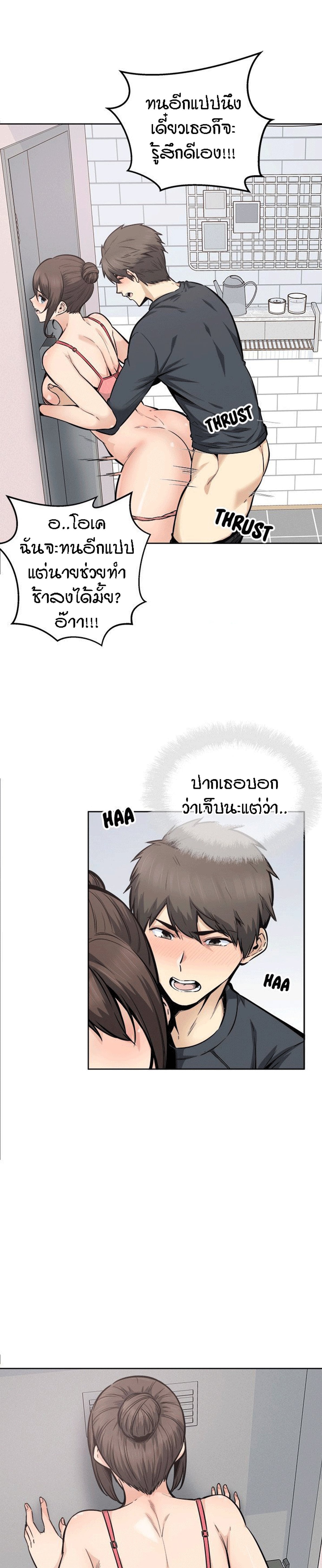 Excuse me, This is my Room – Excuse me, This is my Room – ตอนที่ 90 หน้า 2