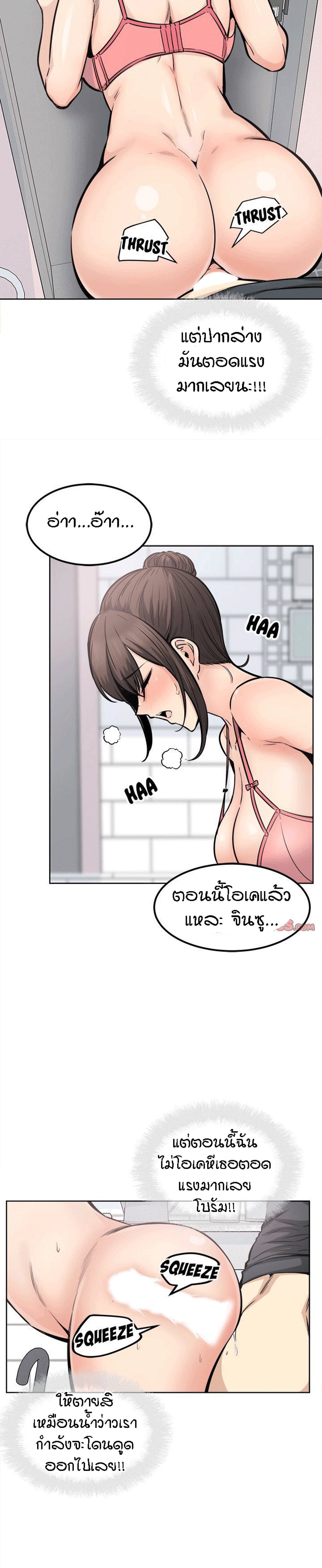 Excuse me, This is my Room – Excuse me, This is my Room – ตอนที่ 90 หน้า 3