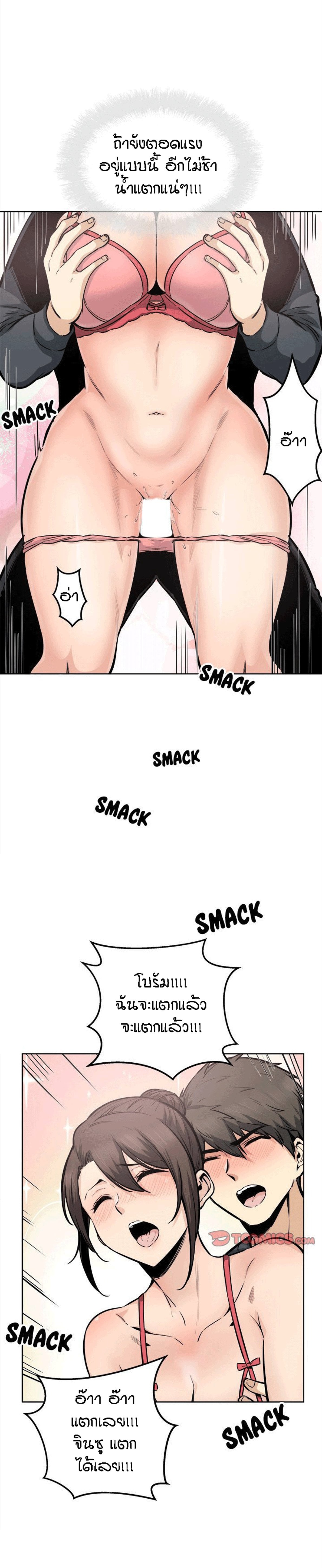 Excuse me, This is my Room – Excuse me, This is my Room – ตอนที่ 90 หน้า 4