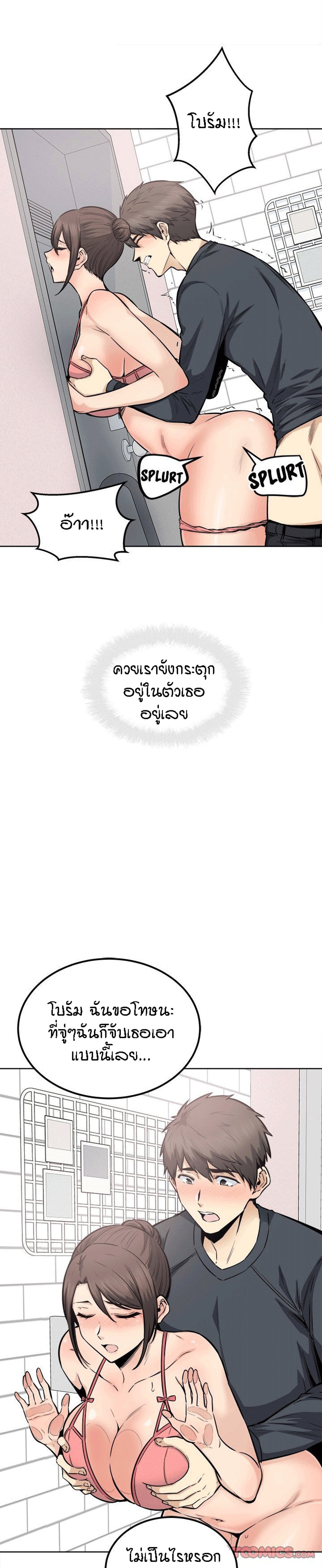 Excuse me, This is my Room – Excuse me, This is my Room – ตอนที่ 90 หน้า 5