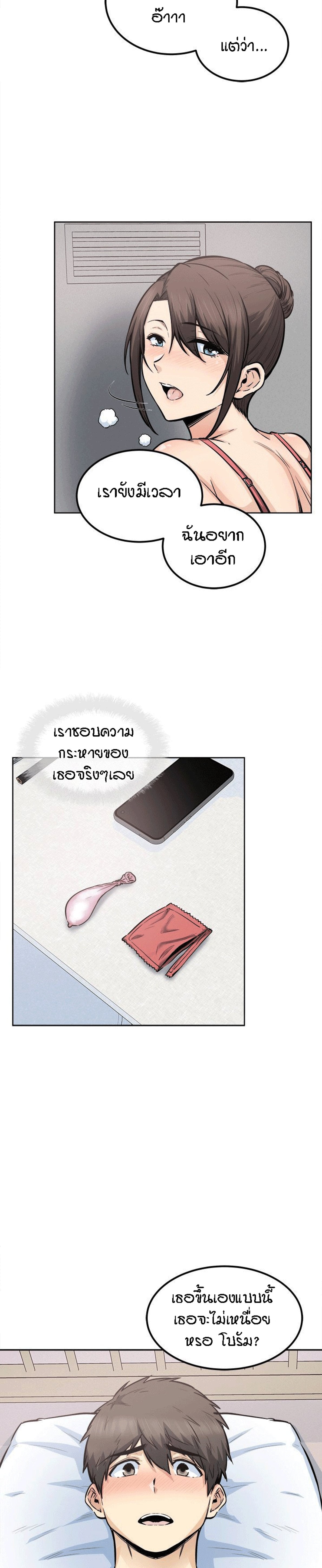 Excuse me, This is my Room – Excuse me, This is my Room – ตอนที่ 90 หน้า 6