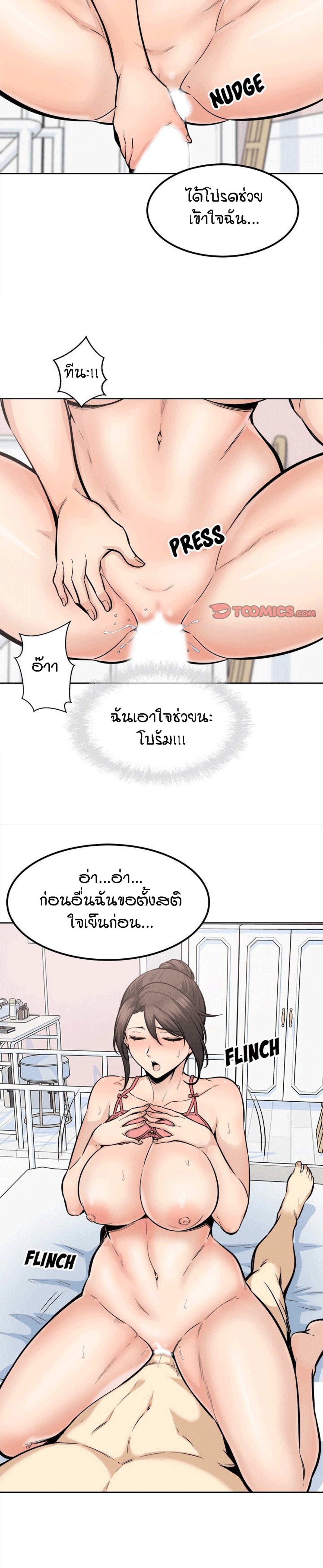 Excuse me, This is my Room – Excuse me, This is my Room – ตอนที่ 90 หน้า 8