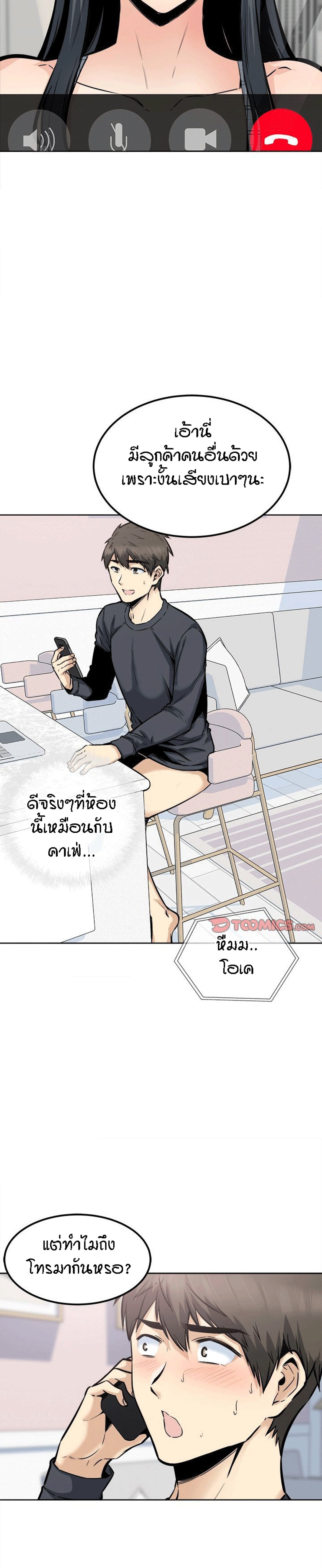 Excuse me, This is my Room – Excuse me, This is my Room – ตอนที่ 90 หน้า 15