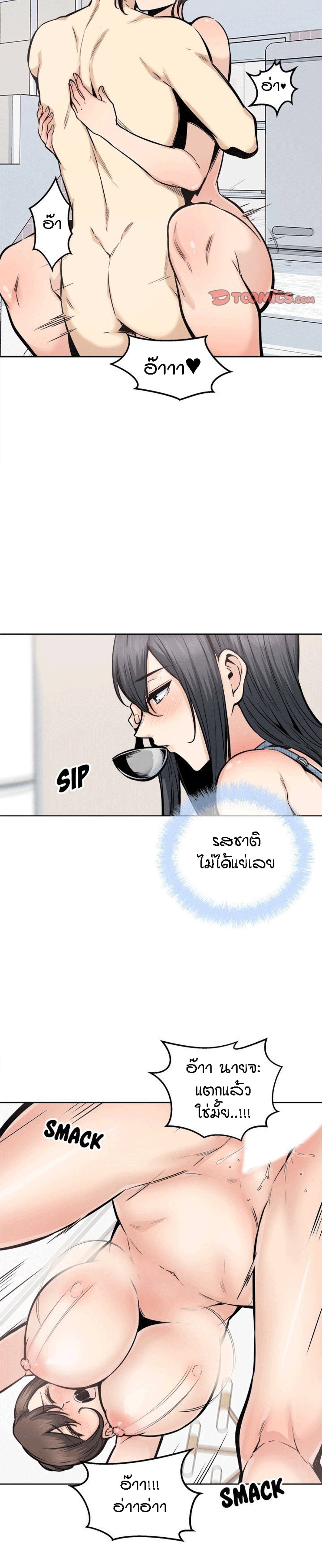 Excuse me, This is my Room – Excuse me, This is my Room – ตอนที่ 90 หน้า 19