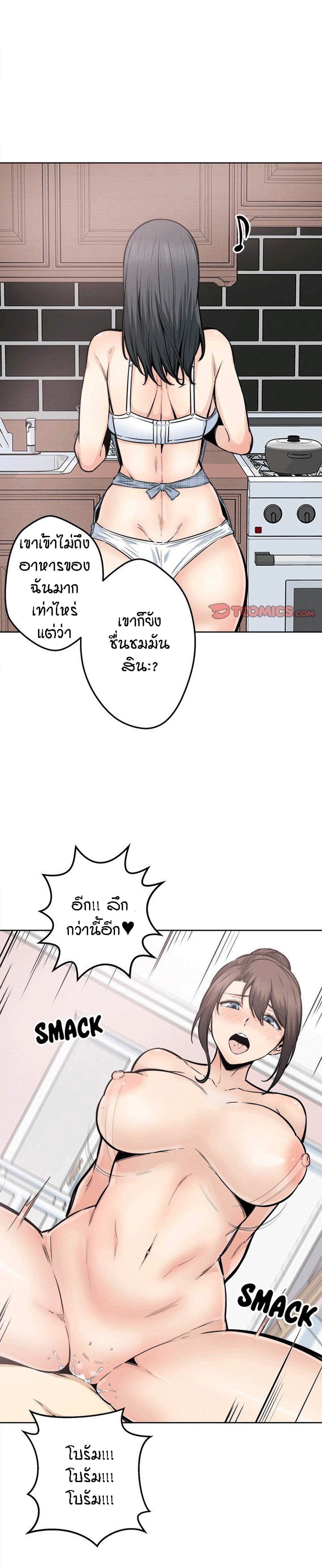 Excuse me, This is my Room – Excuse me, This is my Room – ตอนที่ 90 หน้า 20