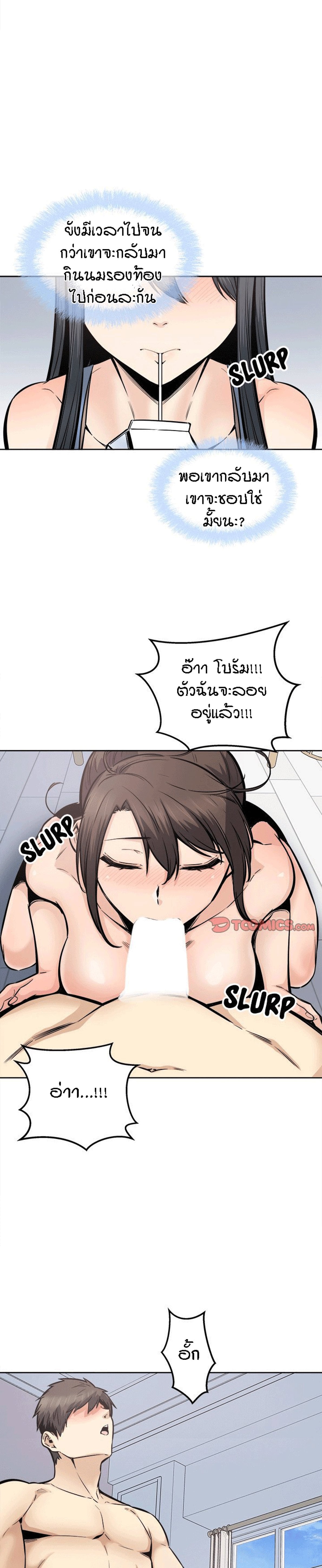 Excuse me, This is my Room – Excuse me, This is my Room – ตอนที่ 90 หน้า 21