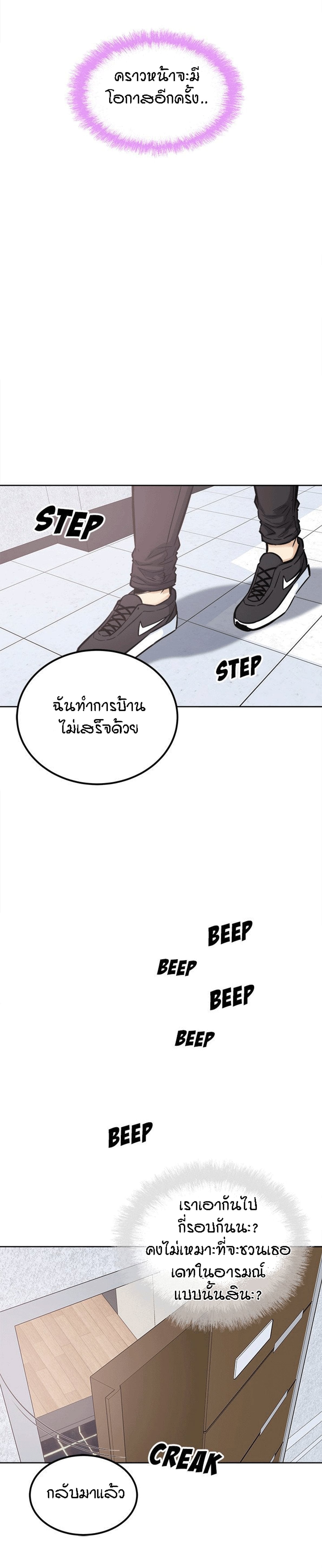 Excuse me, This is my Room – Excuse me, This is my Room – ตอนที่ 90 หน้า 25