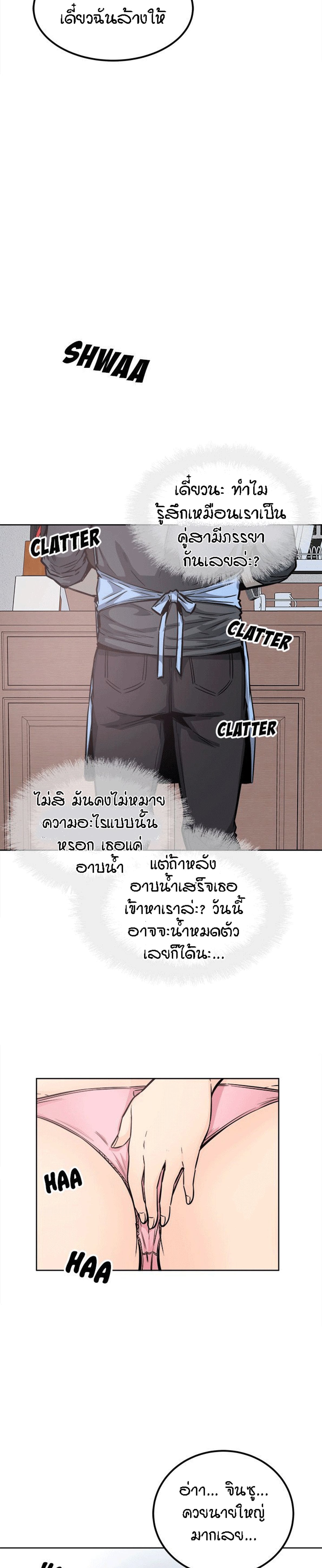 Excuse me, This is my Room – Excuse me, This is my Room – ตอนที่ 90 หน้า 30