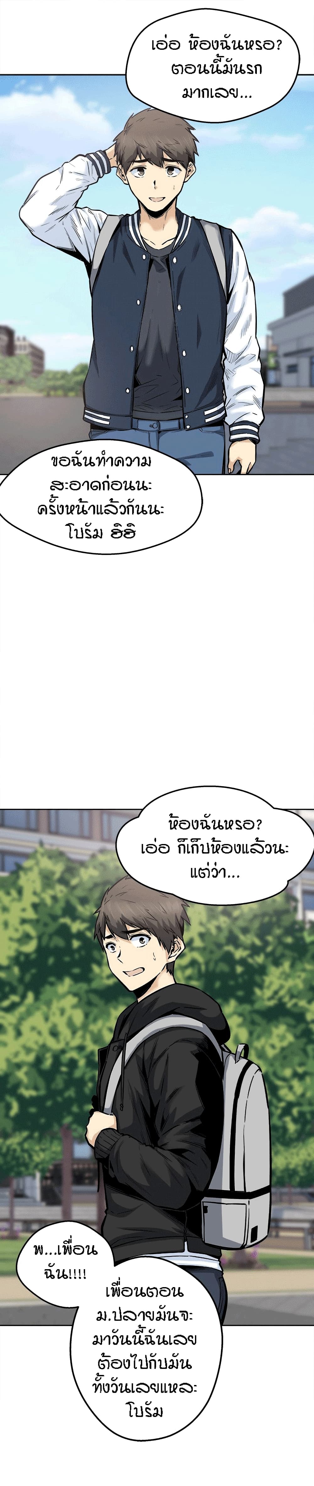 Excuse me, This is my Room – Excuse me, This is my Room – ตอนที่ 91 หน้า 2