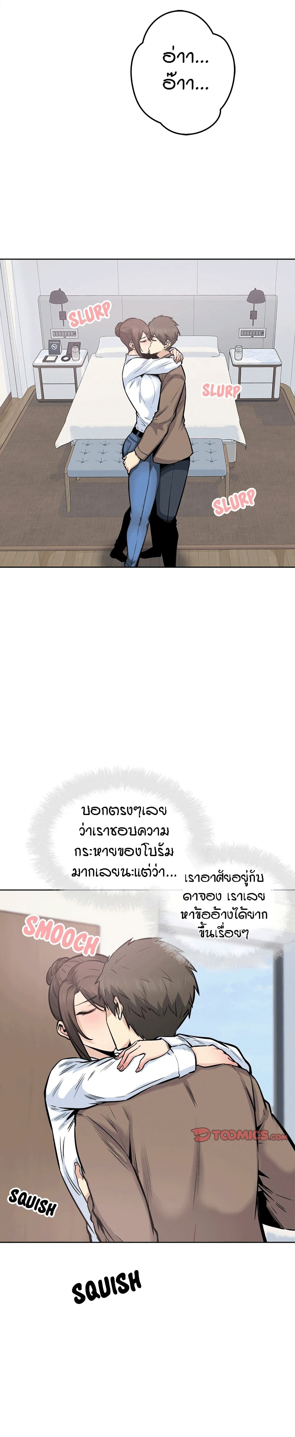 Excuse me, This is my Room – Excuse me, This is my Room – ตอนที่ 91 หน้า 4