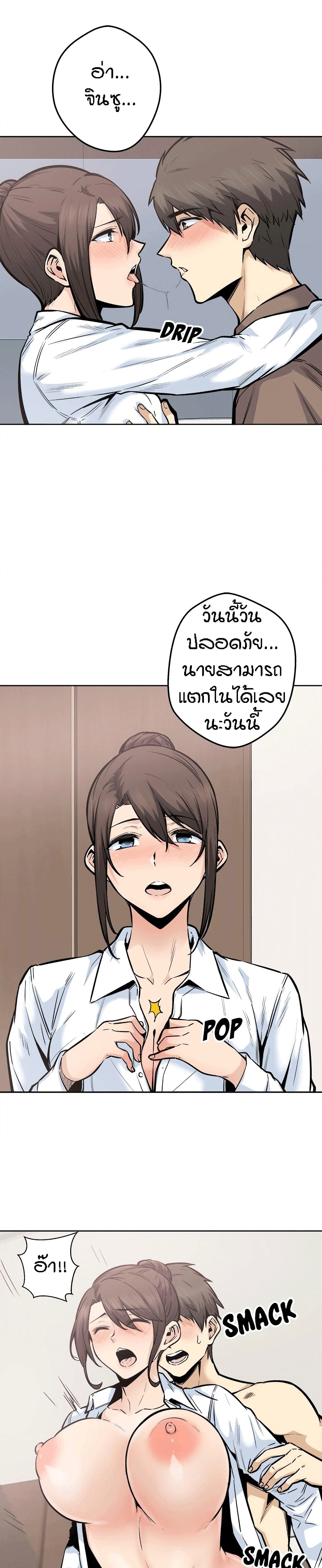 Excuse me, This is my Room – Excuse me, This is my Room – ตอนที่ 91 หน้า 5