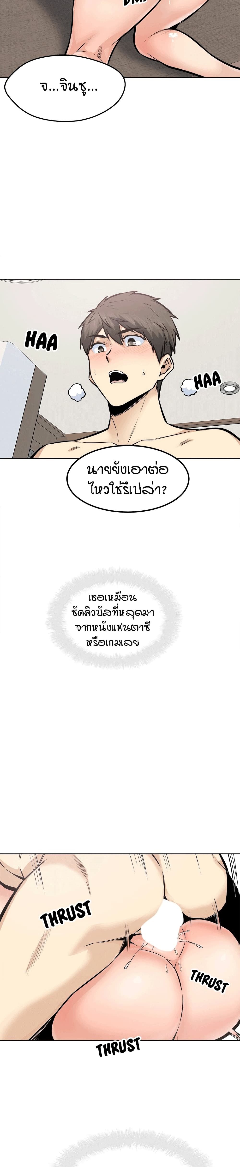 Excuse me, This is my Room – Excuse me, This is my Room – ตอนที่ 91 หน้า 9