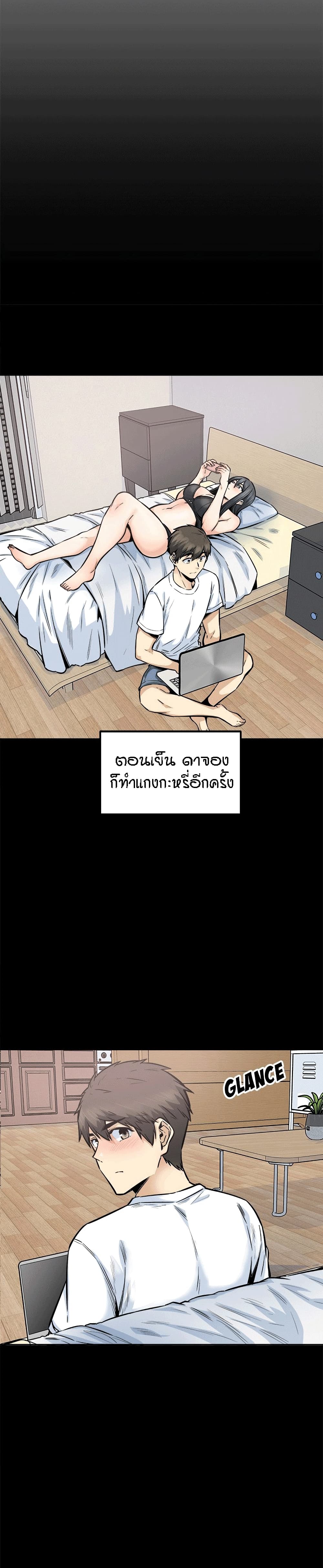 Excuse me, This is my Room – Excuse me, This is my Room – ตอนที่ 91 หน้า 15